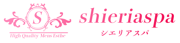 シエリアスパ